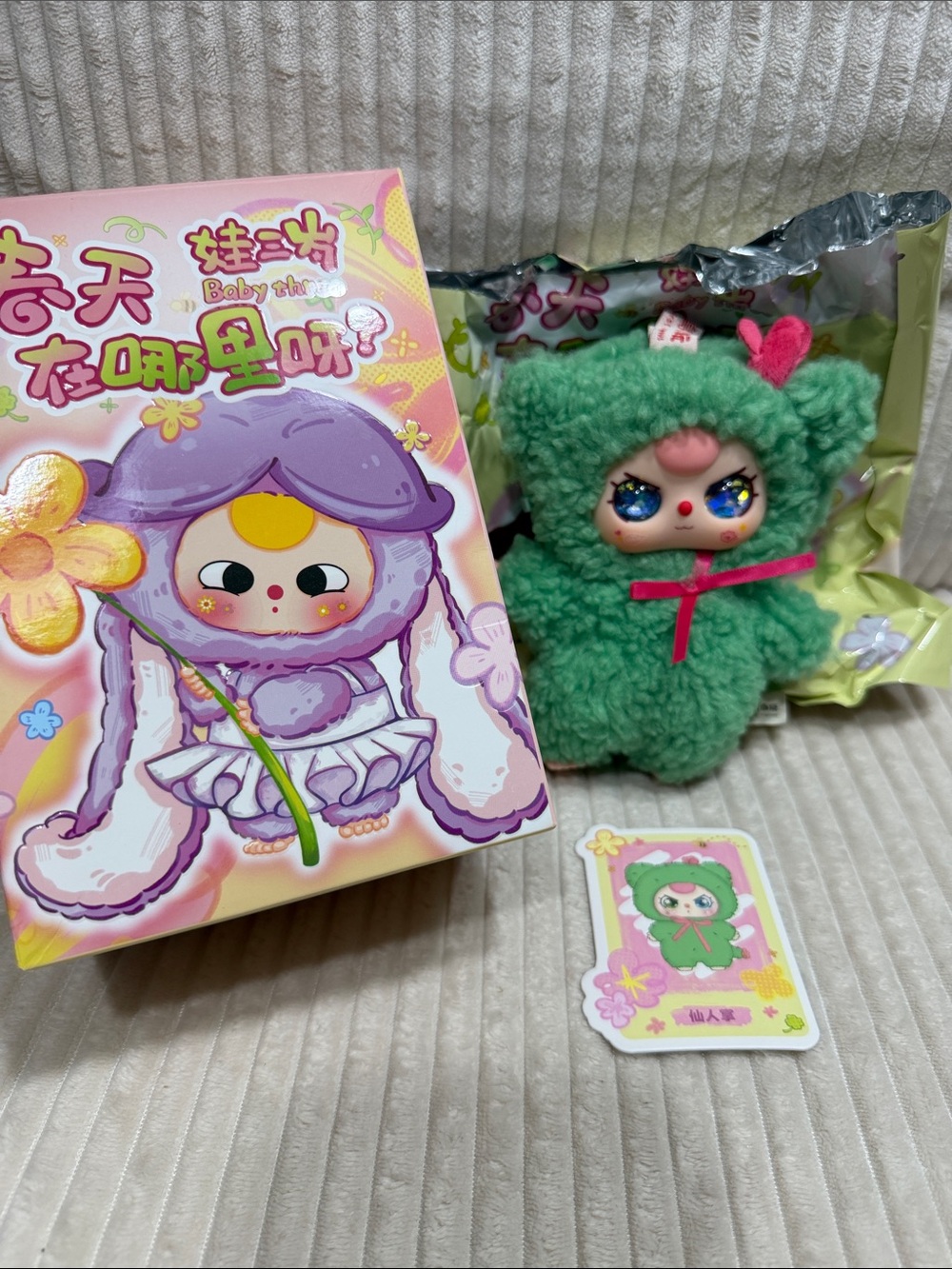 CACTUS- Baby Three- Where’s Spring? Plush. Special glitter eyes! New.